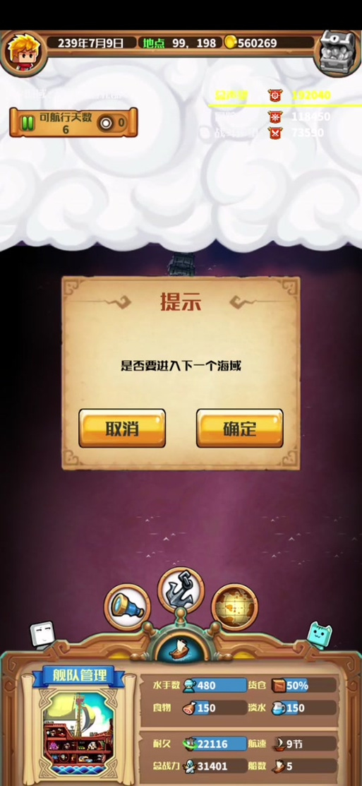 小小航海士外传主线任务怎么做介绍_小小航海士外传主线任务怎么做是什...