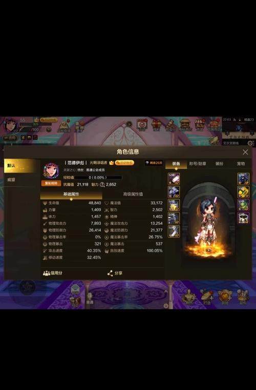 《地下城与勇士:起源》强化记录查看方法