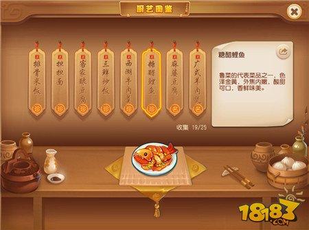 梦幻西游手游烹饪在哪学?都有哪些制作等级和效果?