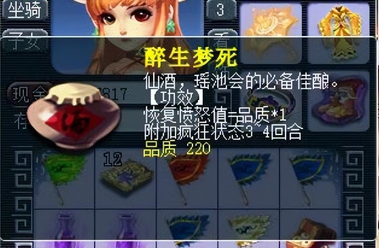 梦幻西游烹饪最高多少梦幻里