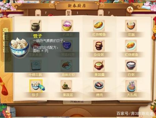 梦幻西游里烹饪几级各可以做些什么?