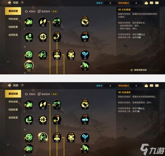 神枪手转漫游枪手最后一关怎么过