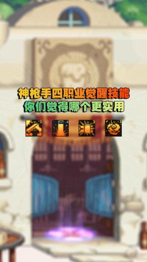 DNF的职业神枪手怎样转职业?