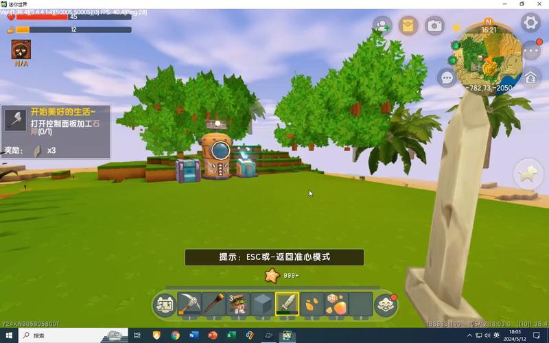 迷你世界生存玻璃片怎么做