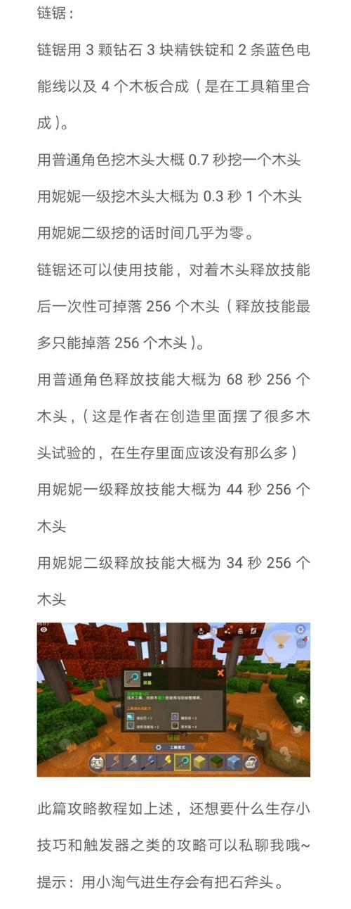 迷你世界生存玻璃片怎么做-生存玻璃片制作方法