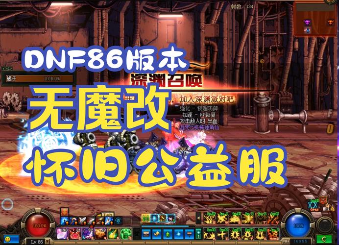地下城86版本剑圣武器那里爆
