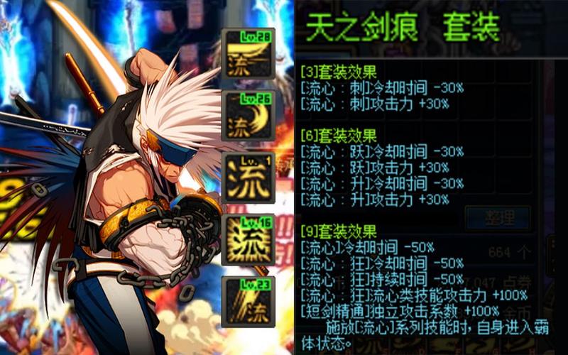 我地下城的剑圣、谁给我推荐下用什么套装或装备?