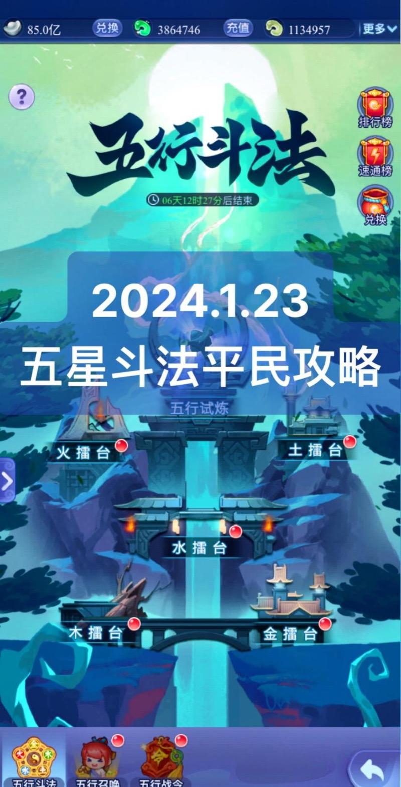2022梦幻西游网页版11月五行斗法打法阵容推荐