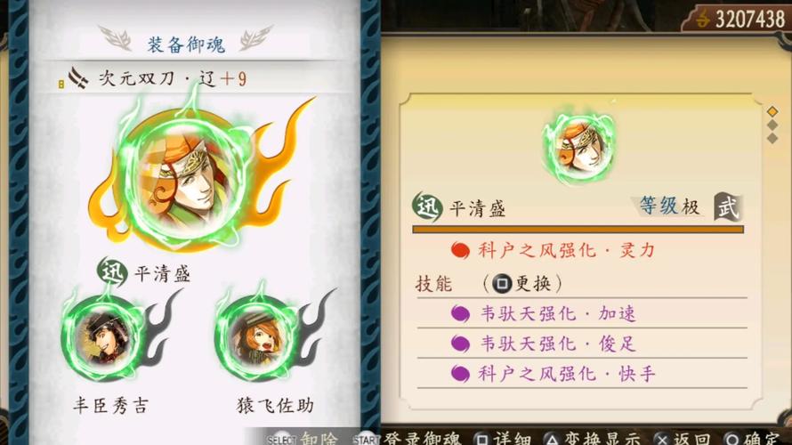 讨鬼传:极-金碎棒御魂搭配与打法技巧解析