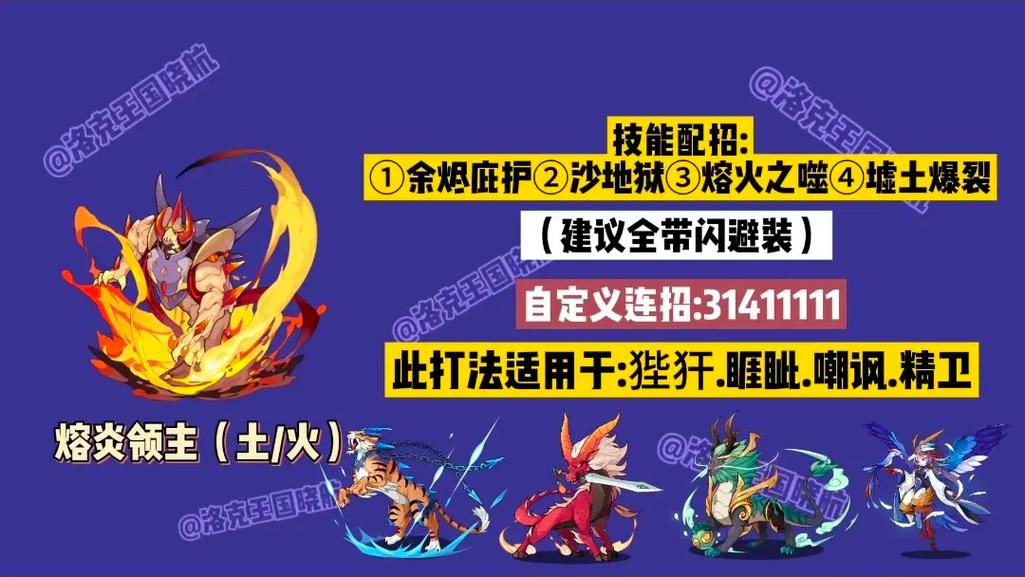 《洛克王国》秘境之遇boss打法攻略