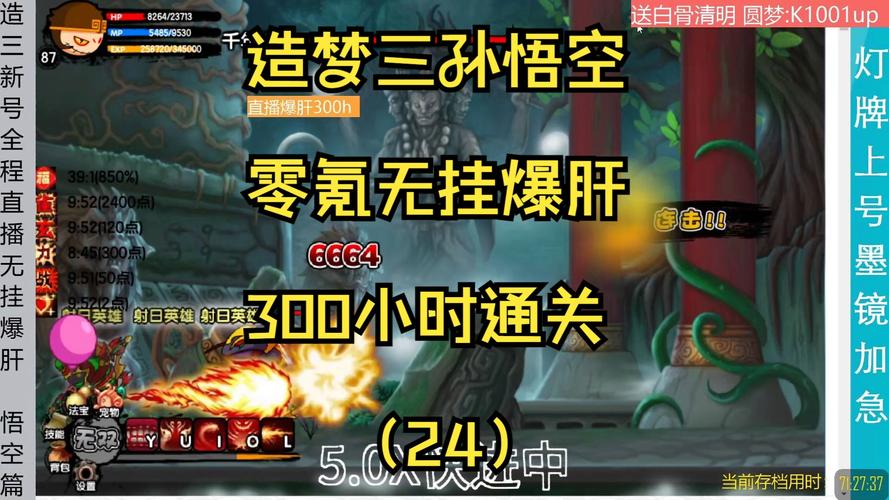 造梦西游3孙悟空装备掉落大全