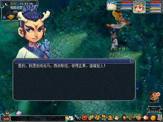 梦幻西游75剧情攻略