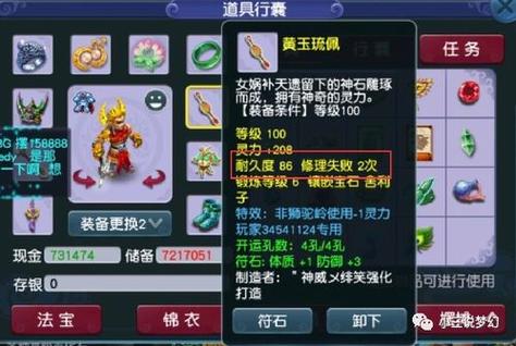 梦幻西游套装之谜攻略图，梦幻西游里面的套装
