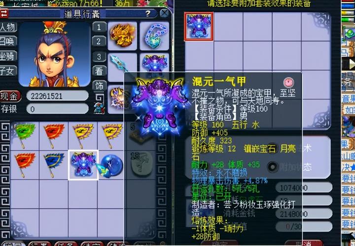 梦幻西游如何分辨套装一线到二线到三线厂