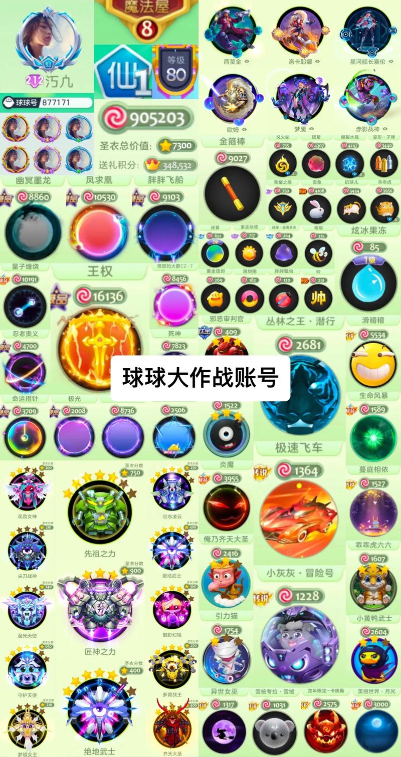 球球大作战无限金币钻石版破解版