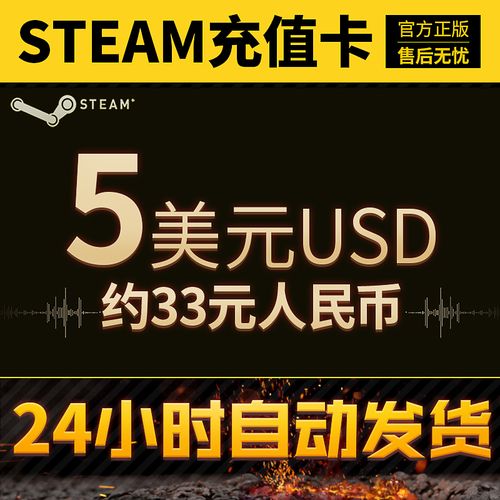 steam钱包充值码算不算消费5美元