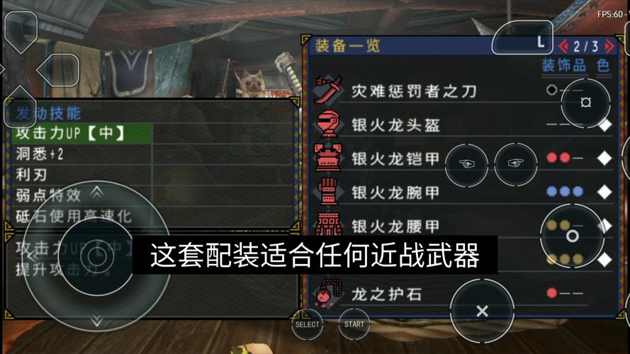 求怪物猎人p3金手指和安装使用方法