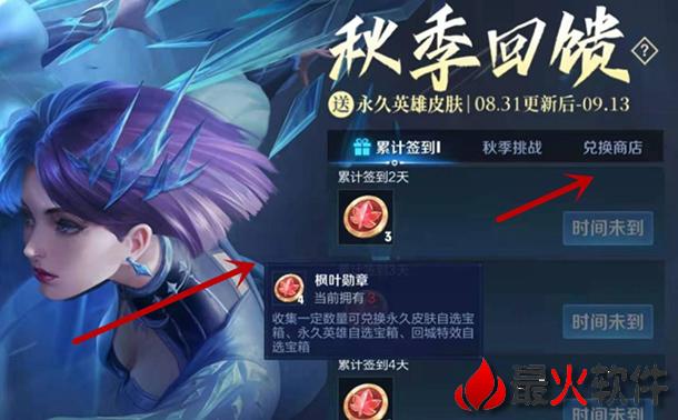 王者荣耀枫叶有什么用枫叶获得方法