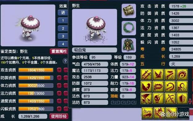 炼妖梦幻西游炼妖