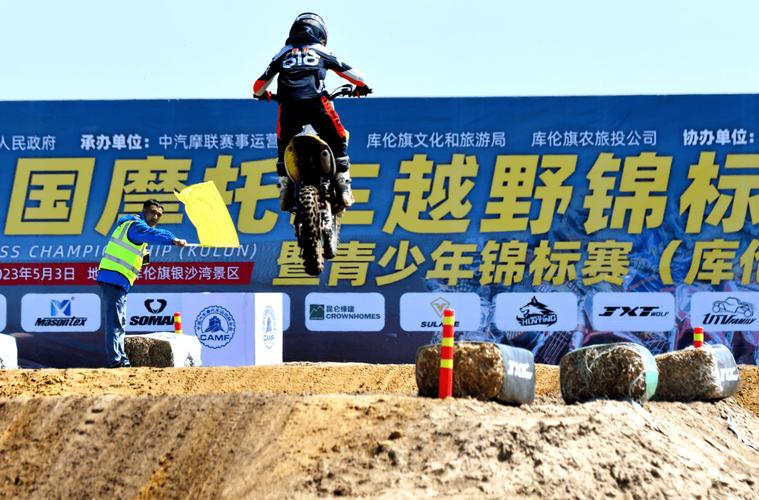 中国骑越野摩托比赛得了第一的是谁?