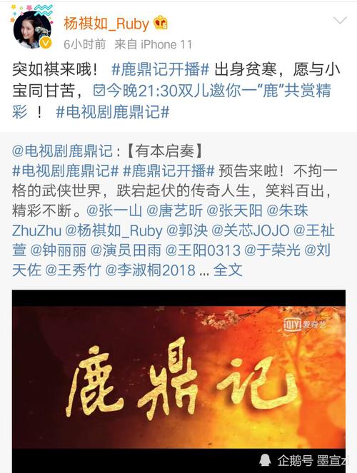 新鹿鼎记的首播时间是多少?