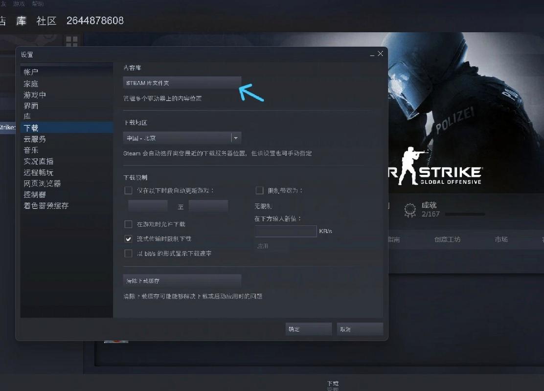 怎么把steam卸载干净