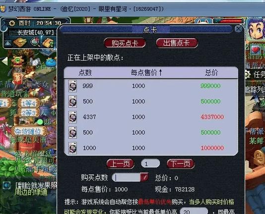 梦幻西游好玩的事情攻略，梦幻西游好玩的事情攻略？