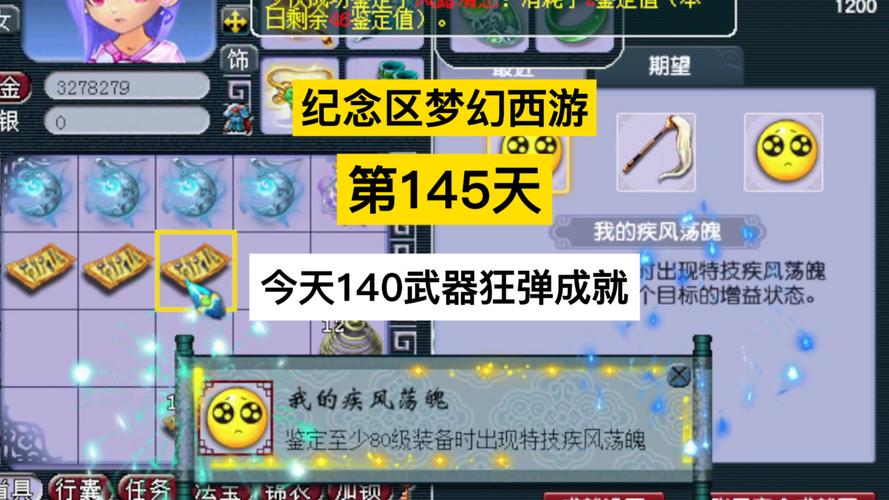 梦幻西游都有哪些好玩的任务?