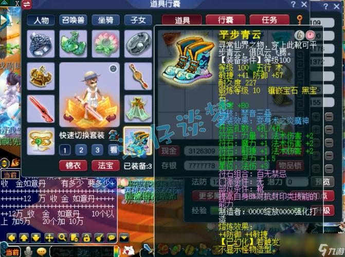 梦幻西游手游化生寺装备及特技如何搭配?