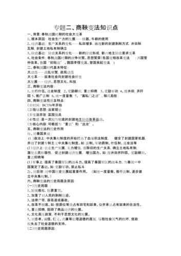 英雄杀青龙之章商鞅变法内容?