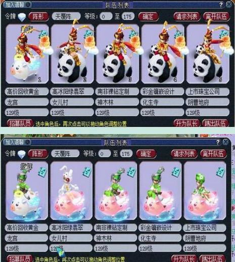 梦幻西游五开起名字
