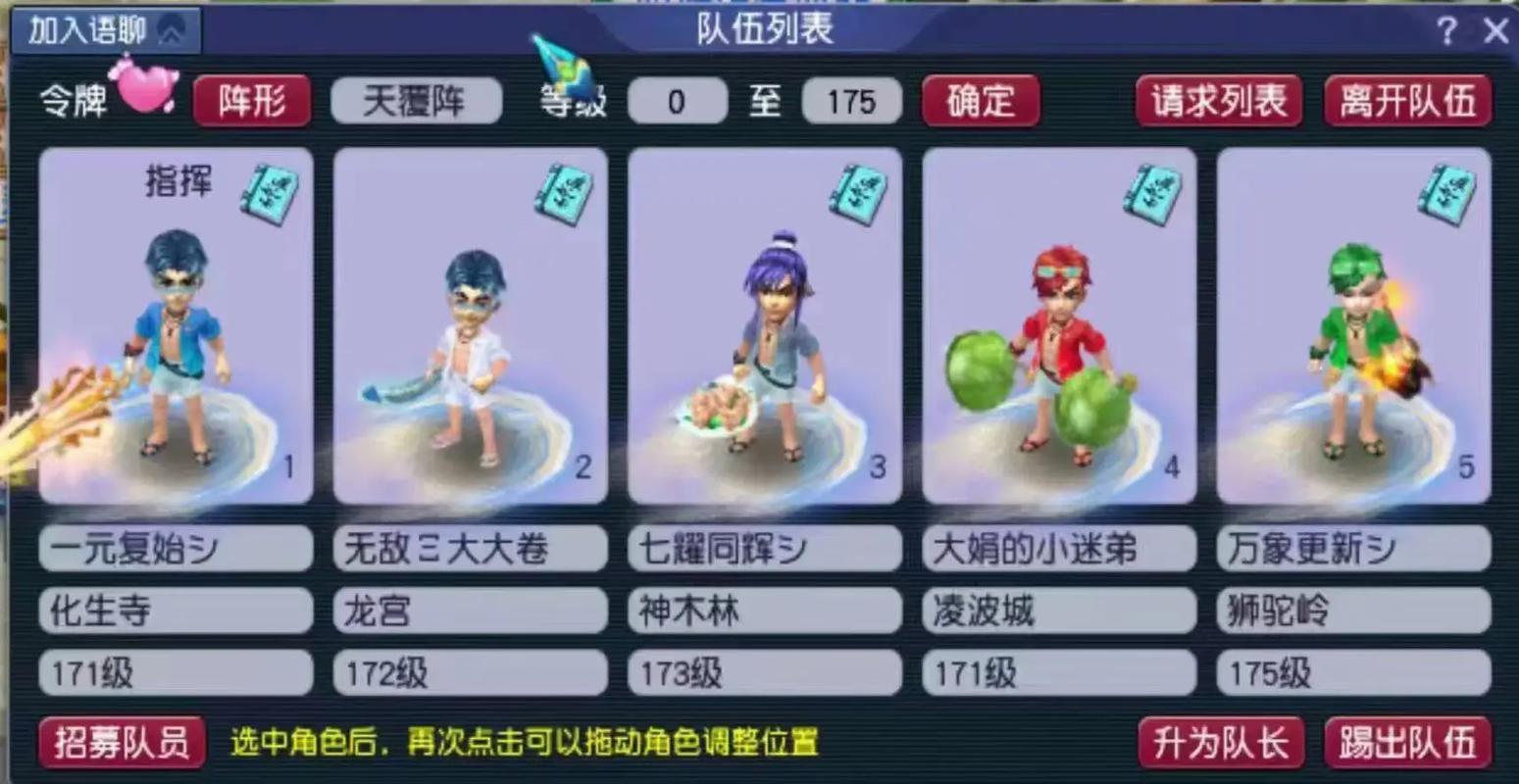 梦幻西游5开怎么取名字