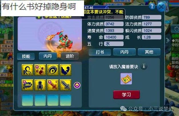 梦幻西游等级高了剧情怪会不会变强