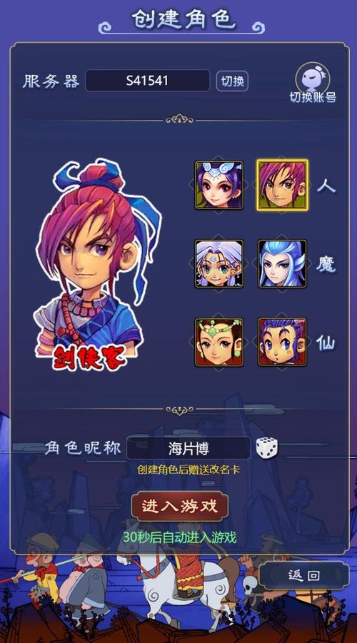 《梦幻西游网页版》五色石激活大揭秘,为你的冒险增色不少