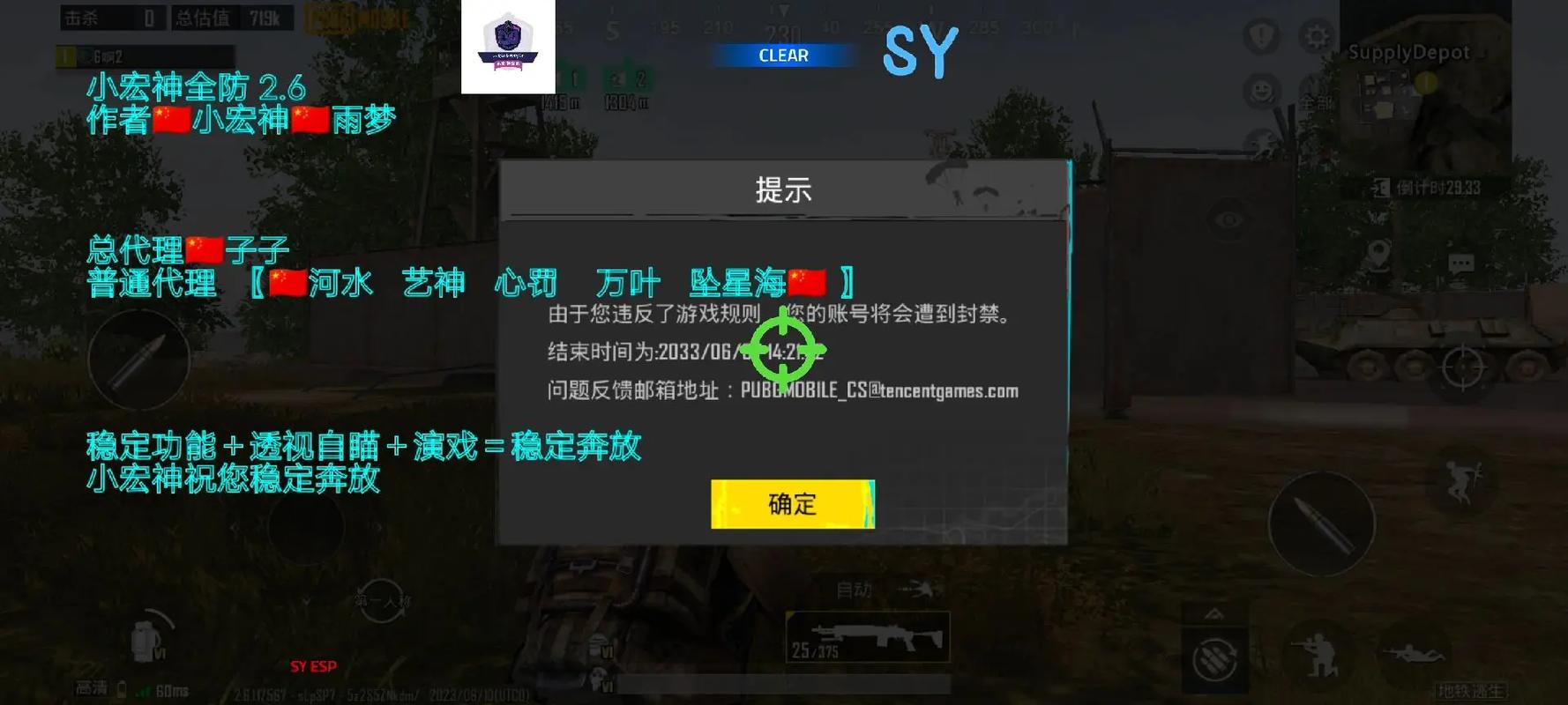 《绝地求生》国际服为什么无法注册账号?