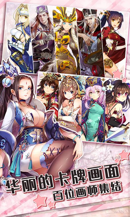 三国罗曼史历练攻略，三国罗曼史历练攻略图