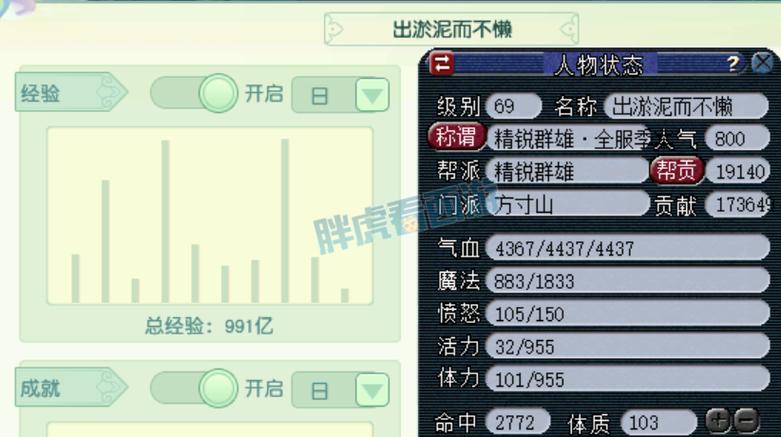 梦幻西游69怎么刷成就