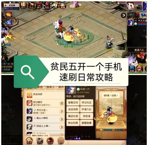 梦幻西游成就4800速刷攻略