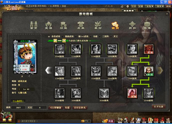 三国杀死树什么意思