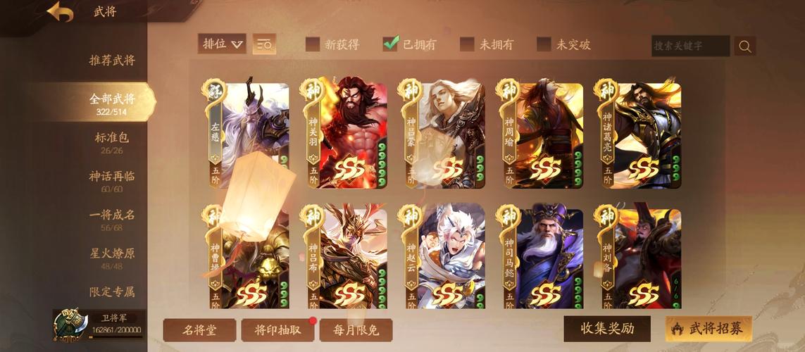 三国杀十周年元宝树在哪