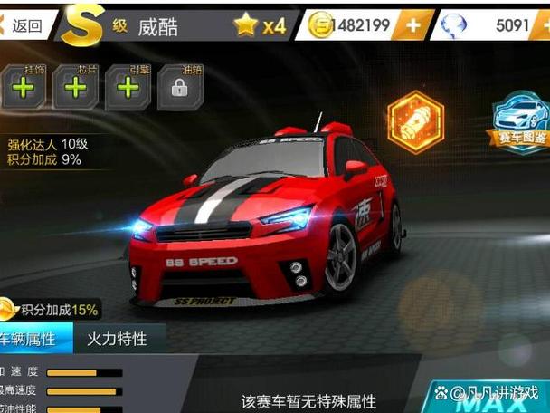 天天飞车怎样能在一次游戏中连续惊险超车30次?