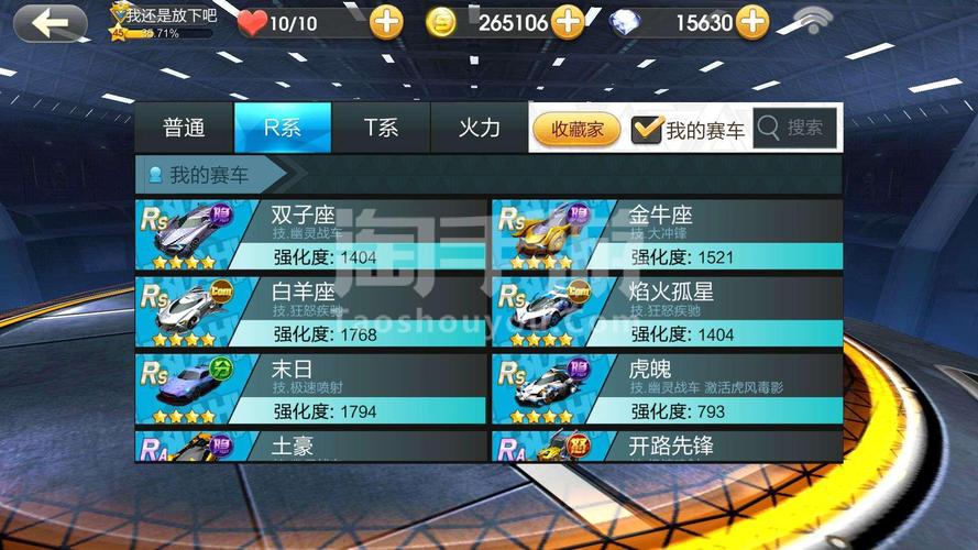 天天飞车上亿高分技巧_配件、战车选择攻略介绍_天天飞车上亿高分技巧...