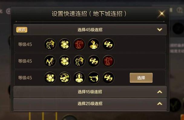 地下城隐藏技能栏
