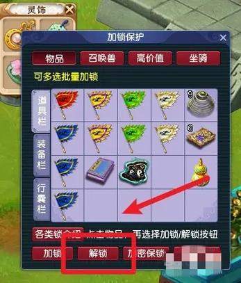 梦幻西游转区时间锁用什么方法可以解