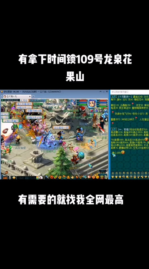 梦幻西游转回原来的区时间锁多久