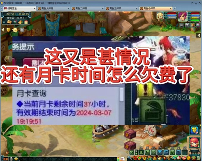 梦幻西游转回原来的区有时间锁吗