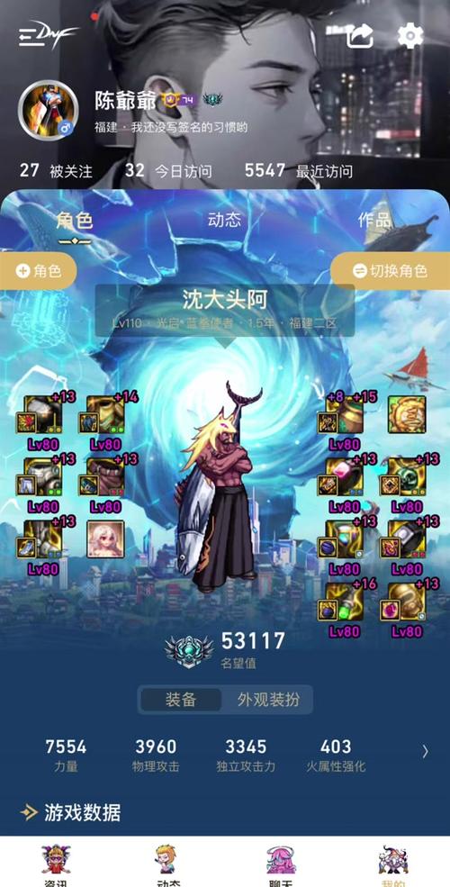 dnf强者的象征称号怎么获得