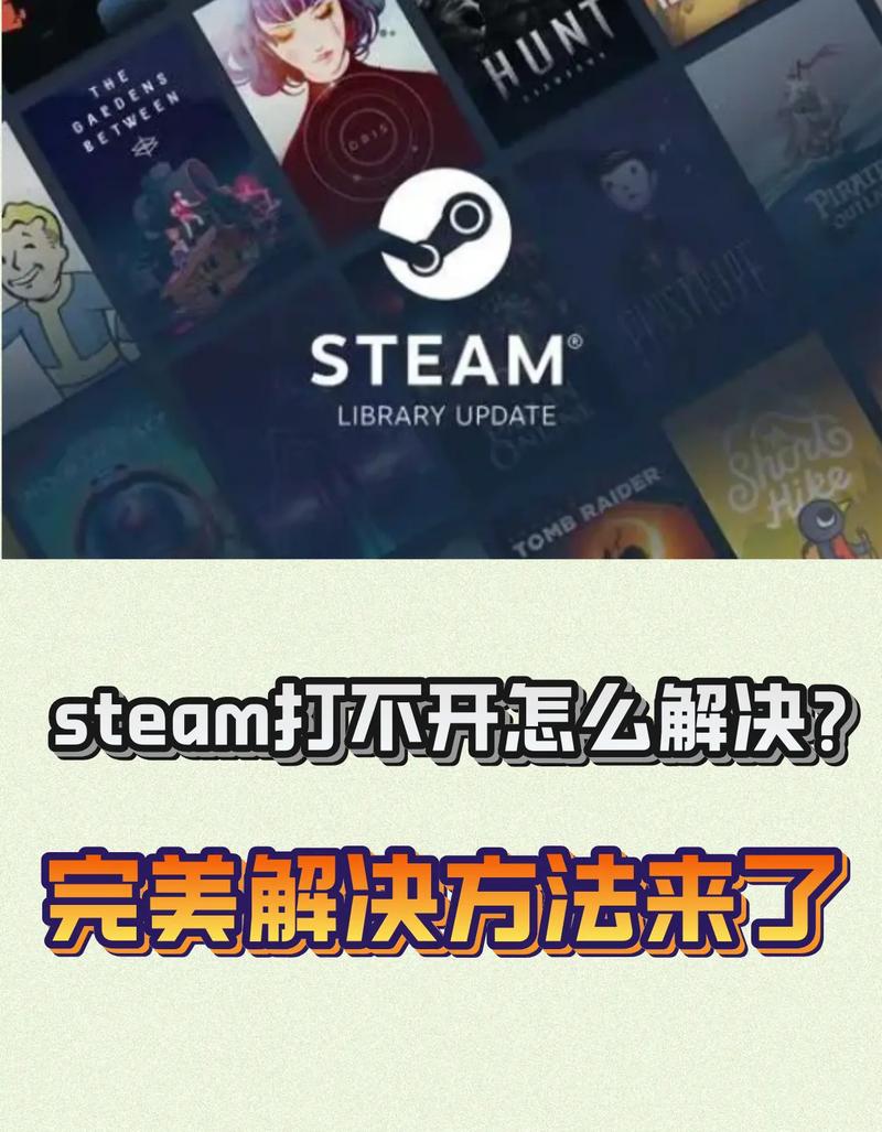 Steam社区无法打开怎么办