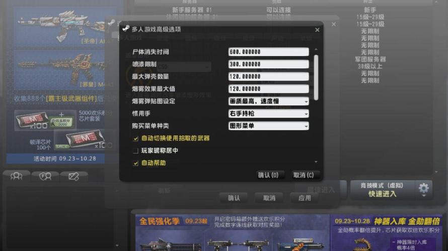 csol怎么更新客户端