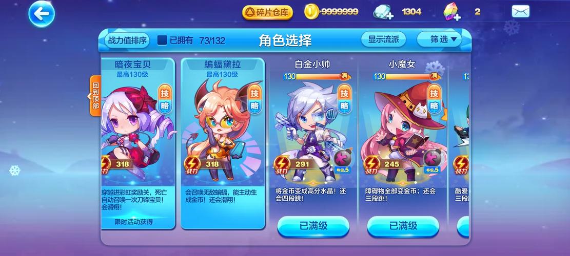 天天酷跑小护士值得入手吗，天天酷跑小小兔搭配？